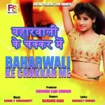 Baharwali Ke Chakkar Me