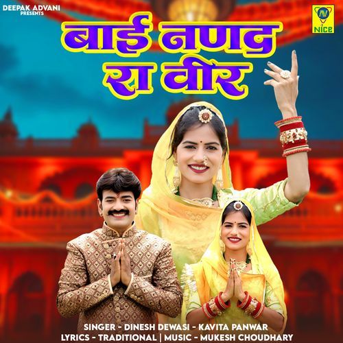 Bai Nannad Ra Veer