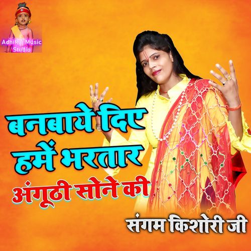 Banbaye Diye Hume Bhartar Angoothi Sone Ki