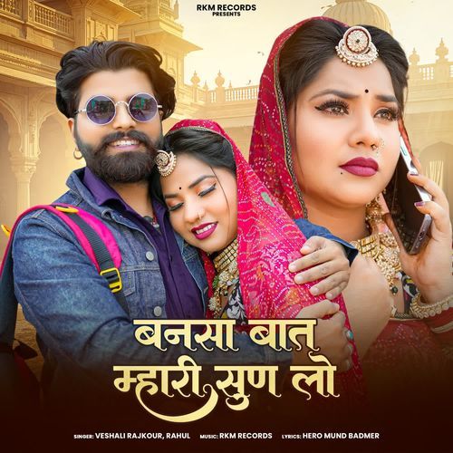 Bansa Baat Mahari Sun Lo