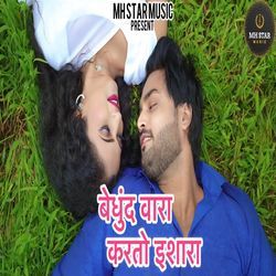 Bedhund Vara Karto Ishara