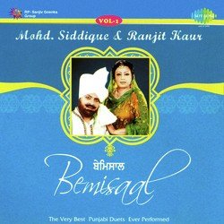 Bemisaal Mohd Siddique And Ranjit Kaur Vol. 1