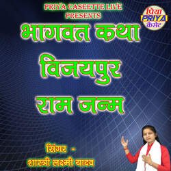 Bhagwat Katha Vijaypur Ram Janm-Jzc-XB5VDwE