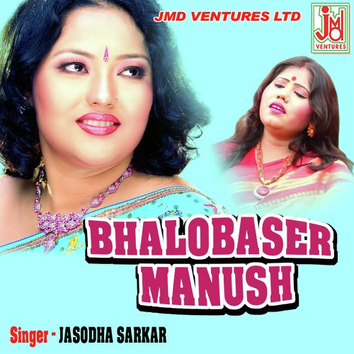 Bhalobaser Manush (Bengali)