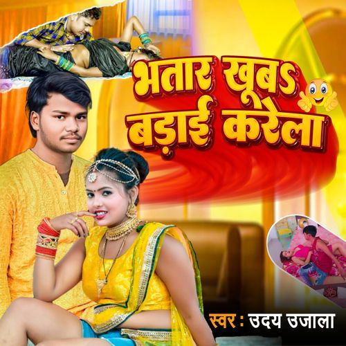 Bhatar Khub Badai Karela