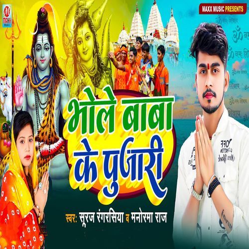 Bhole Baba Ke Pujari (Original)