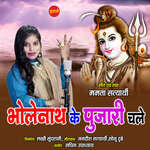 Bholenath Ke Pujari Chale