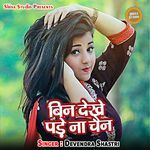 Bin Dekhe Pde Na Chain