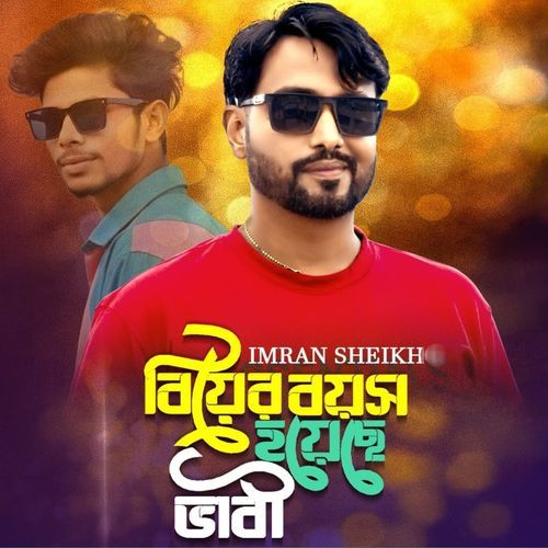 Biyar Boyos Hoyache Vabi