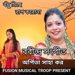 Bodhu Miche Rag Koro Na