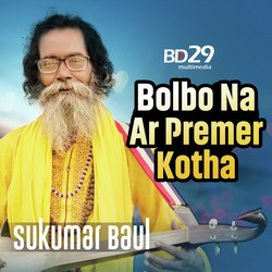 Bolbo na Ar Premer kotha-IA4pdjJARUA