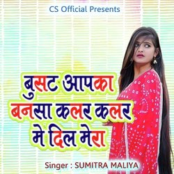 Busat Aapka Banasa Color Color Me Dil Mera-NlkdARpYWGE