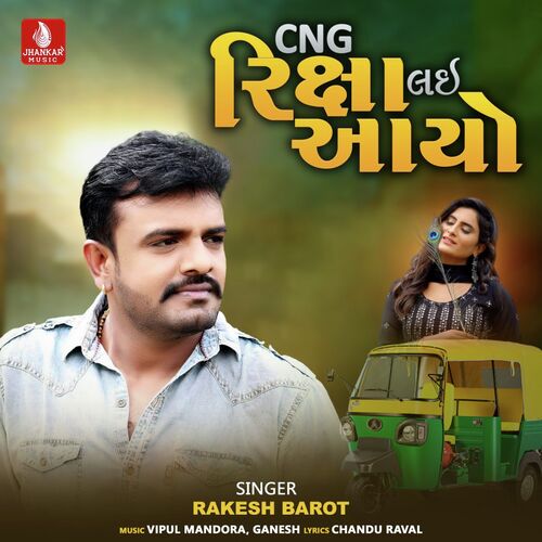 CNG Ricksha Lai Aayo