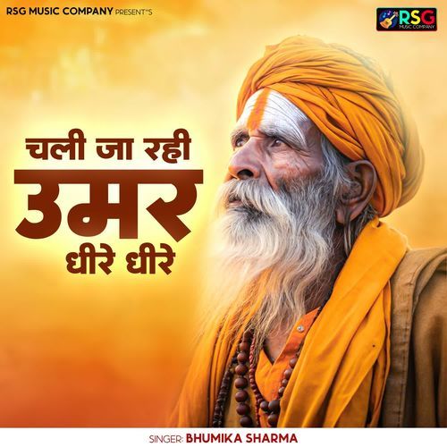 Chali Ja Rahi Hai Umar Dhire Dhire