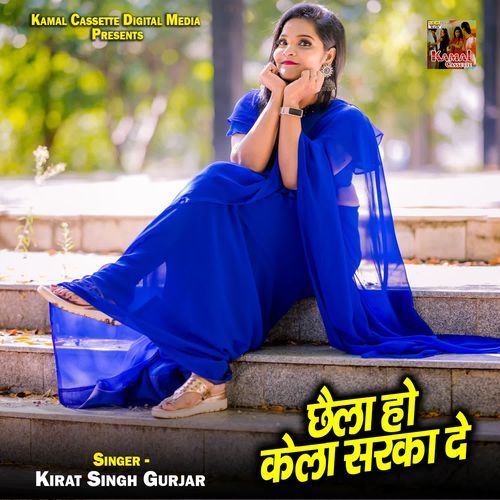 Chhaila Ho Kela Sarka De