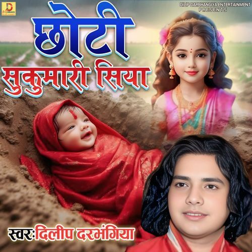 Chhoti Sukumari Siya