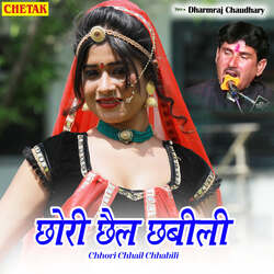 Chori Chhail Chhabili-RzFcACd0B38