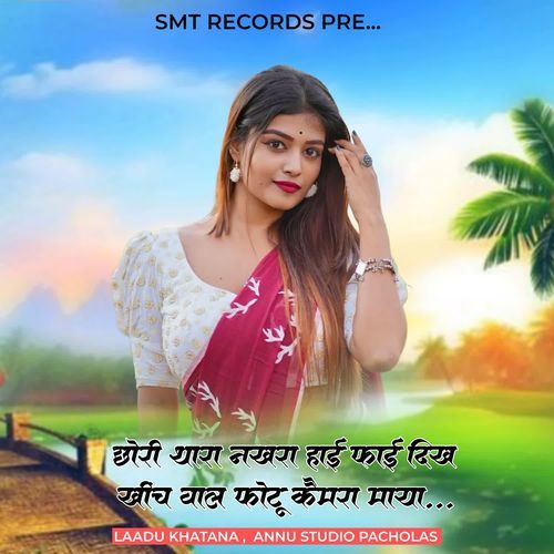 Chori Thara Nakra High Fi Khichwal Photu Camera Maya
