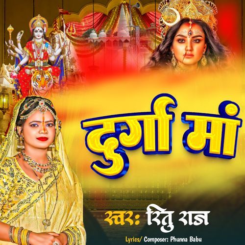 DURGA MAA