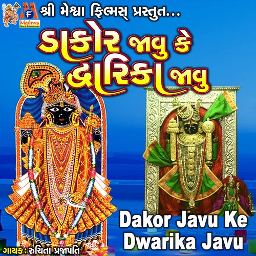 Dakor Javu Ke Dwarika Javu