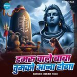 Damru Wale Kaha So Raha Hai Teri Duniya Me Kya Ho Raha Hain