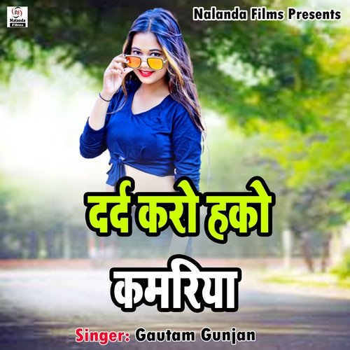 Dard Karo Hako Kamariya
