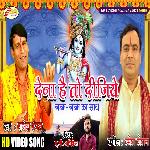 Dena Hai To Dijye Janam -Janam Ka Sath