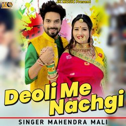 Deoli Me Nachgi