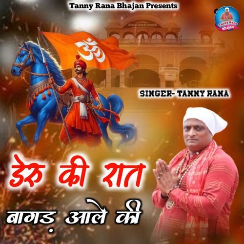 Deru Ki Raat Bagad Aale Ki