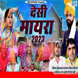 Deshi Mayra 2023