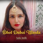 Dhol Dubai Wasda