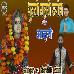 Dhutni Mahri Jyot Pe Aaiye