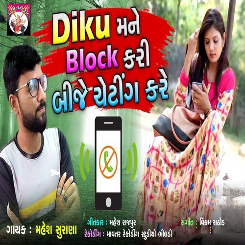 Diku Mane Block Kari Bije Cheting Kare