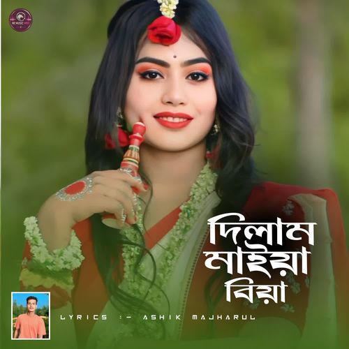 Dilam Maiya Biya