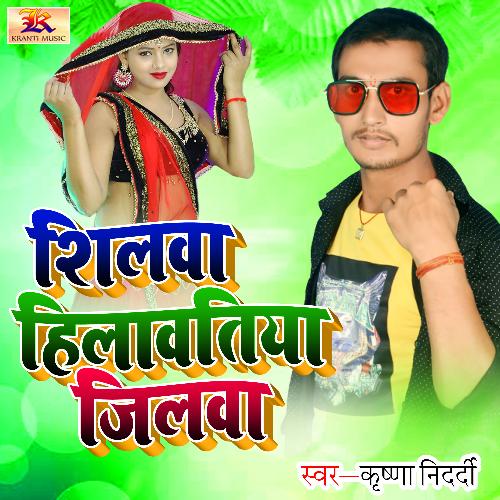 Dilwa Hamar Badi Dhadkata