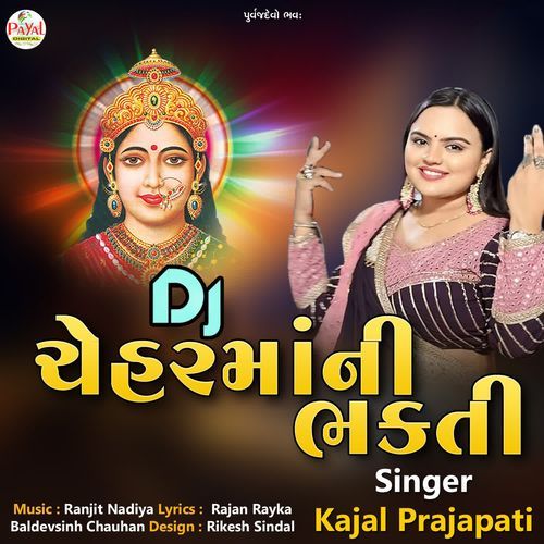 Dj Cheharmani Bhakti