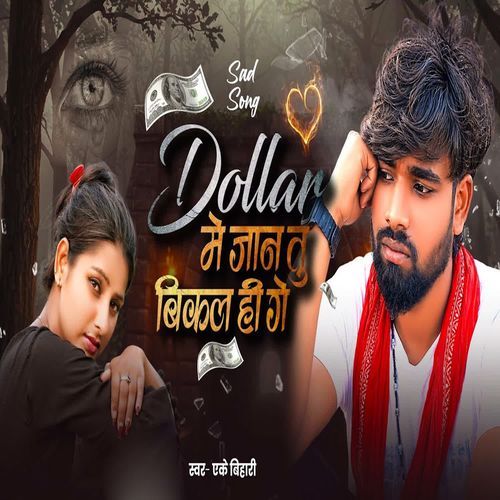 Dollar Me Jaan Tu Bikal Hi Ge