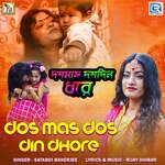 Dos Mas Dos Din Dhore