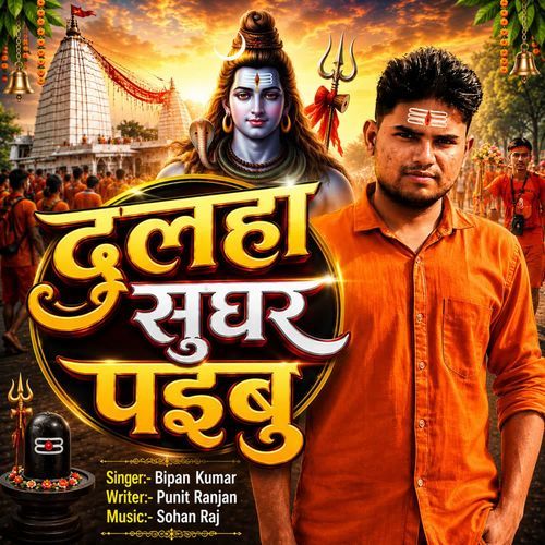 Dulaha Sughar Paibu