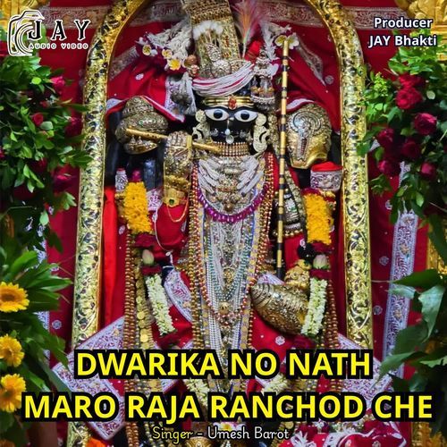 Dwarika No Nath Maro Raja Ranchod Che