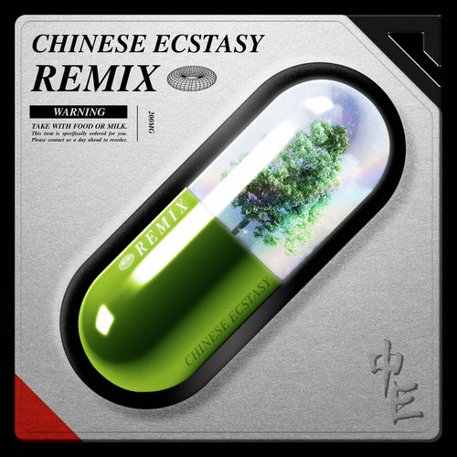 努力!奮鬥! Make You Feel Alright (BEAT FRIDAY Remix) cover art