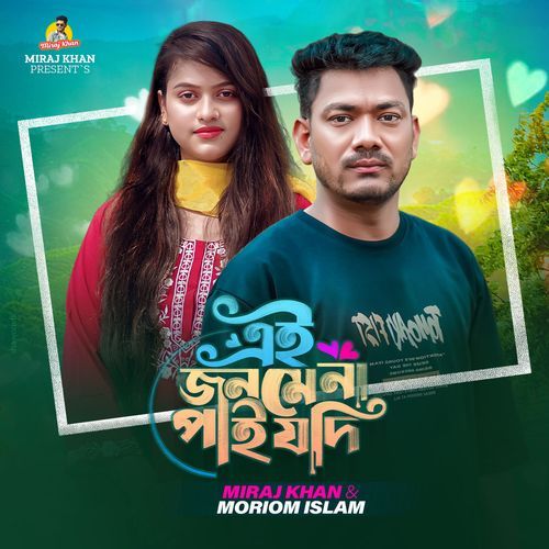 Ei Jonome Na Pai Jodi