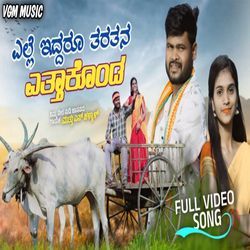 Elle Iddaru Taratana Ettakonda