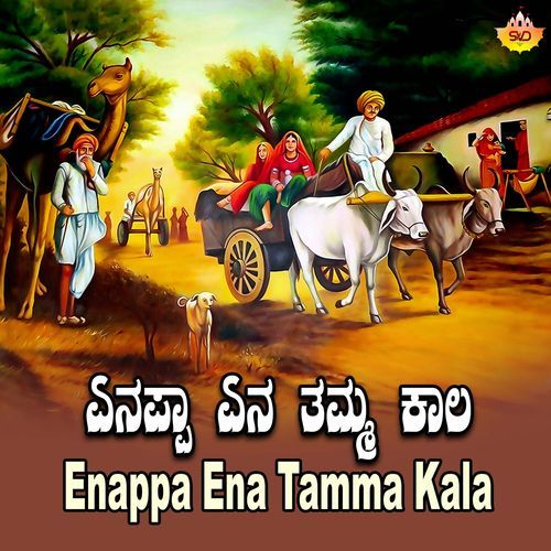 Kothiyanga Haryadabyada