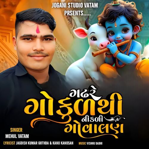 Gadhre Gokul Thi Nikali Govalan