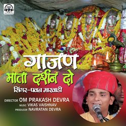 Gajan Mata Darshan Do-BCM5SRlUXnk