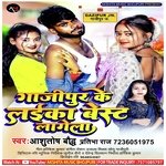 Gajipur ke Laika best lagela (Bhojpuri Song)