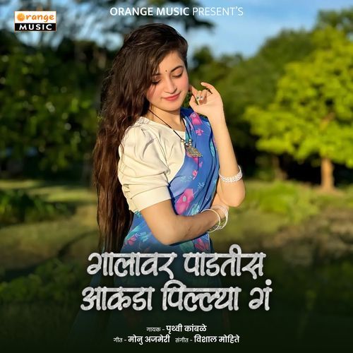 Galavara Paḍatisa Akada Ga