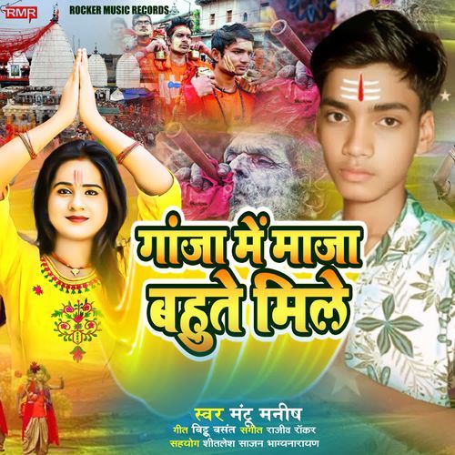 Ganja Main Maza Bahute Mile