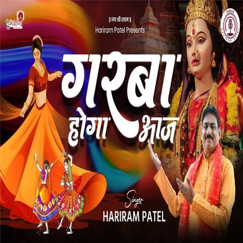 Garba Hoga Aaj